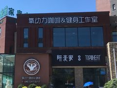 店面-研麦家面包(亚泰华府店)