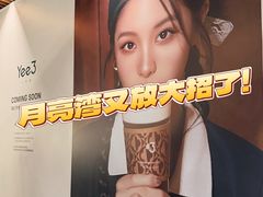 -瑞虹新天地月亮湾