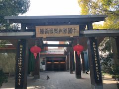 -杭州杭帮菜博物馆