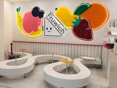 -Fruwich果明治(西单更新场店)