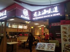 门面-南八仙·老上海味道(南京东路店)
