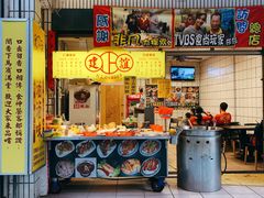 -建谊现卤卤味(金门金城店)
