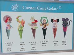 -CORNER CONE GELATO酷矿手作霜淇淋(南头古城店)