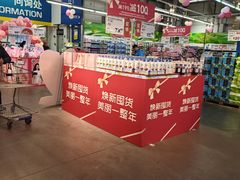 -麦德龙(闵行店)