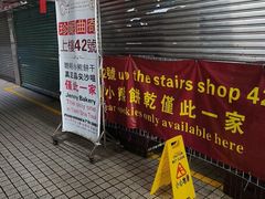 -珍妮曲奇聪明小熊(尖沙咀店)