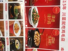 -鸡毛店·川菜(李家沱店)