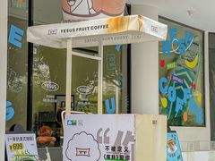 -YESUS椰稣咖啡概念店