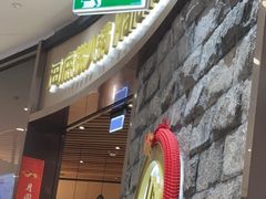 -海底捞(Chatswood)
