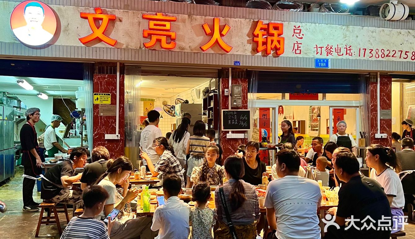 解放碑藏的Z深的一家居民楼火锅