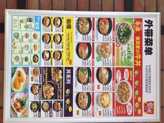 菜单-食其家·牛丼咖喱(浦电路店)