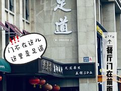 门面-燕春楼(海河华鼎店)