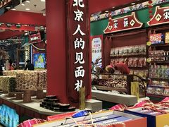 -捶糖帮·手工酥糖(前门二店)