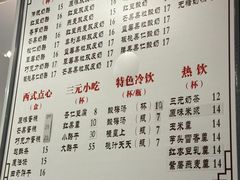 -三元梅园(北大店)