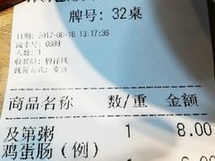 账单-荔银肠粉(广州天河华利路店)