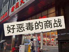 -谢记上海大排档(长寿路店)