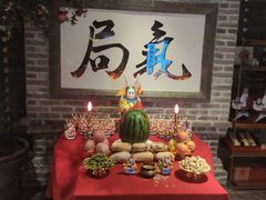 -局气 烤鸭·北京菜(光华路店)