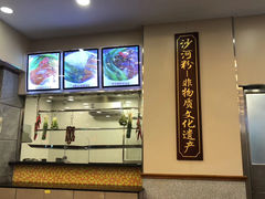 -沙河粉村·国家非遗传承(云台店)
