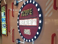 -Xcape异时刻密室逃脱魔法互动(瑞虹天地太阳宫店)