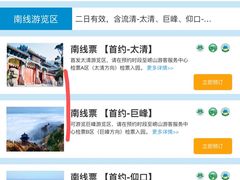 -崂山九水游览区