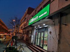 -津派修脚(密云路店)