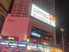 -7mall美食潮地标