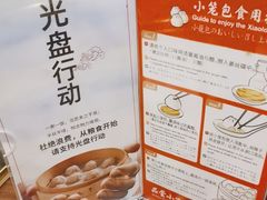 -鼎泰丰(SKP店)