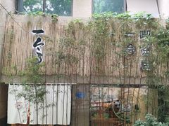 -柴务处·柴犬主题狗咖