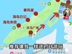 -养马岛旅游度假区