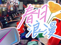-爱玩嘉年华(龙湖曲江天街店)