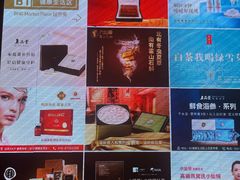 -北京SKP