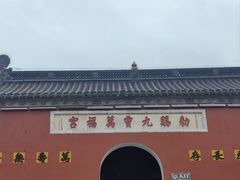 -句容茅山景区