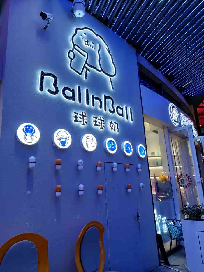 球球奶(五棵松华熙live店)-"[薄荷]五棵松华熙新开了一家饮品店,昨天.