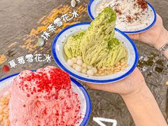 -串妹花式冰粉(乐山总店)