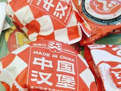 -塔斯汀中国汉堡(浦沿路店)