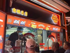 -南楼煎饼(南楼总店)