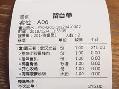 账单-拾味馆·浓鲜骨汤(光谷天地店)