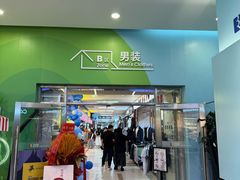 -百荣世贸商城