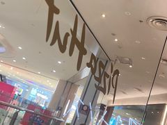 -必胜客(栖乐荟店)