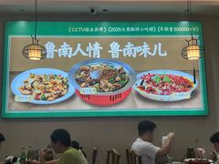 -鲁南仔·滕州炒鸡(经三路店)