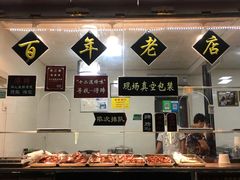 -浔蹄(南浔总店)