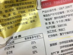-陈建平麻花(磁器口总店)