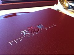 iphone_upload_pic-天龙轩(香港丽思卡尔顿酒店)
