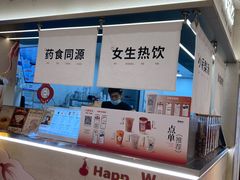 -炖物24章·顺时轻养茶(黄龙店)