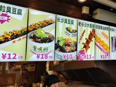 -董顺桃小粒臭豆腐(太平街一店)