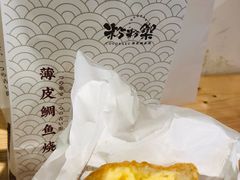 牛奶鲷鱼烧-粉粉乐鲷鱼烧(美罗城店)