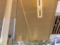 -BeauTea水仙(coco park店)