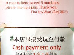 -添好运点心专门店(深水埗店)