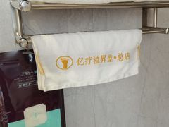 -溢昇堂养生足道