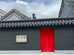 -长安寺