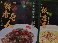 -大鸽饭(马王堆店)